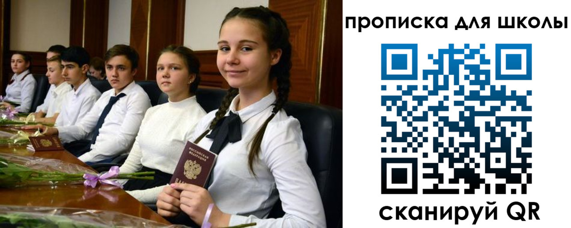 временная регистрация 2025 в Топках