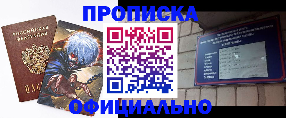 прописка для школы в Топках