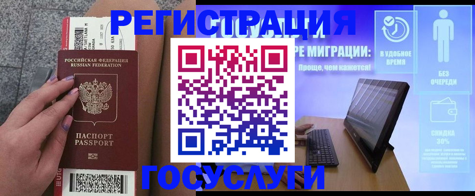 прописка для школы в Топках