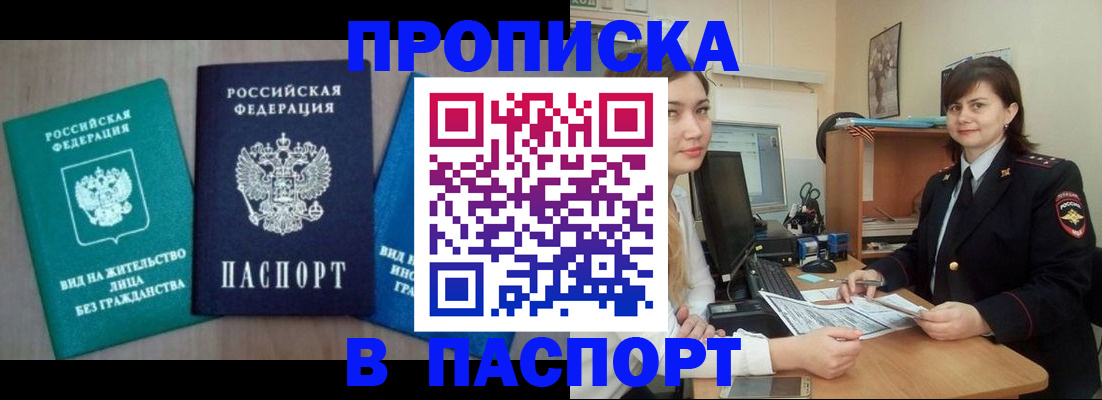 временная регистрация собственник в Топках