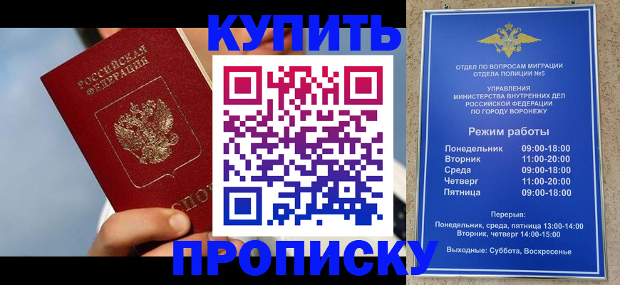 временная регистрация адрес в Топках