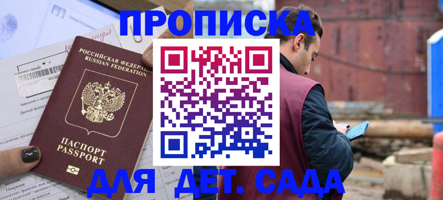 временная регистрация купить в Топках