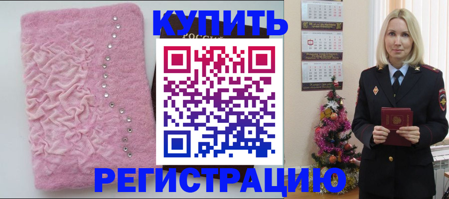 временная регистрация в квартире в Топках