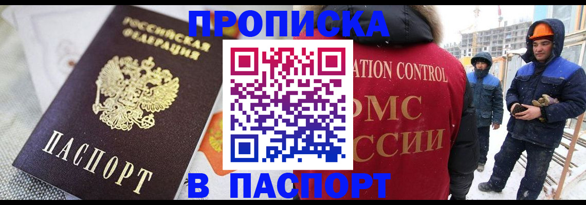 временная регистрация для школы в Топках