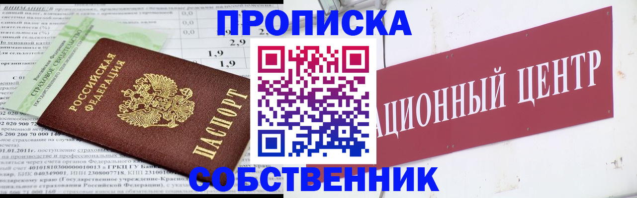 прописка для кредита в Топках